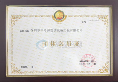 服務(wù)行業(yè)協(xié)會團體會員證 服務(wù)行業(yè)協(xié)會團體會員證