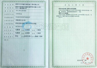 機電安裝叁級資質(zhì) 機電安裝叁級資質(zhì)